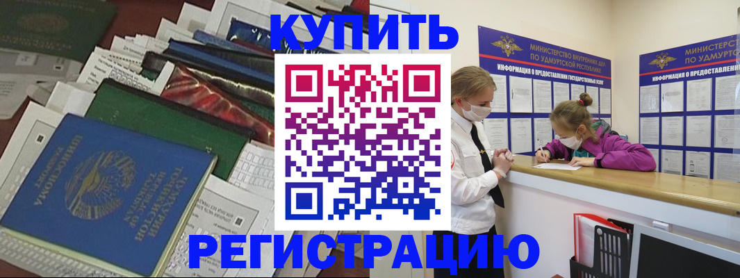 прописка регистрация в Черемхово