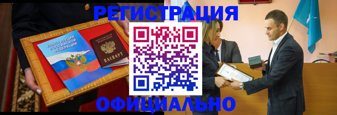 прописка 2025 в Черемхово